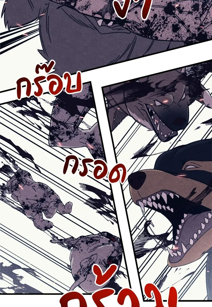 Zombie X Slasher ตอนที่ 79 รูปที่ 49