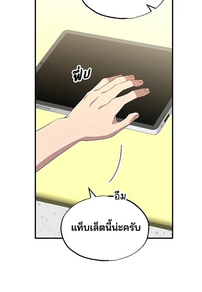ร้านสะดวกซื้อต่างโลก ตอนที่ 33 รูปที่ 37