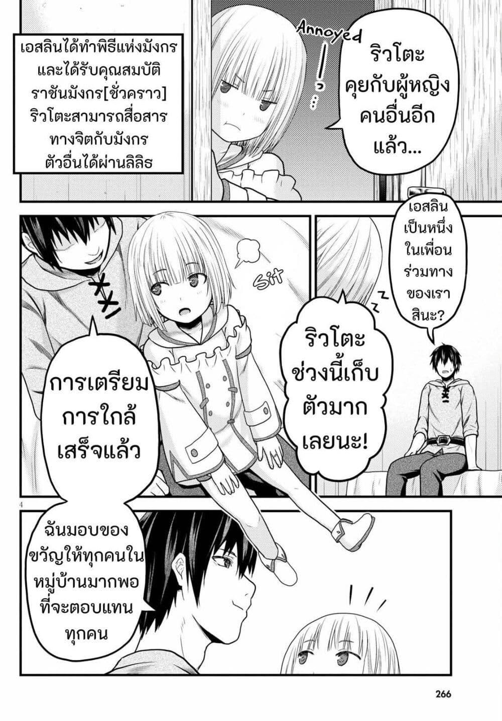 Manga-lc-com อ่านมังงะ อ่านการ์ตูน ออนไลน์ ฟรี Murabito desu ga Nani ka ตอนที่ 1 2 3 4 5 6 7 8 9 10 11 12 13 14 ฟรี ไม่มีโฆษณา Manga-lc - อ่าน มังงะ อ่าน การ์ตูน ออนไลน์ อ่านมังงะ ฟรี