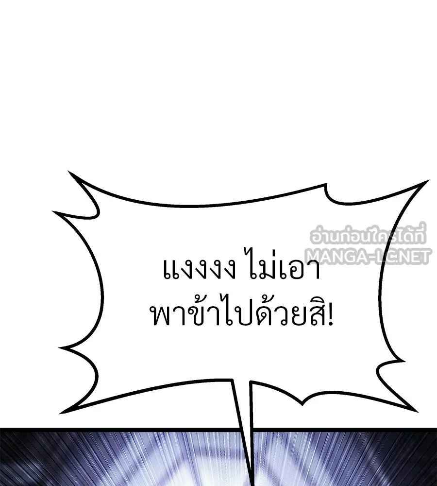 จอมเวทคนเลี้ยงแกะ ตอนที่ 10 รูปที่ 288