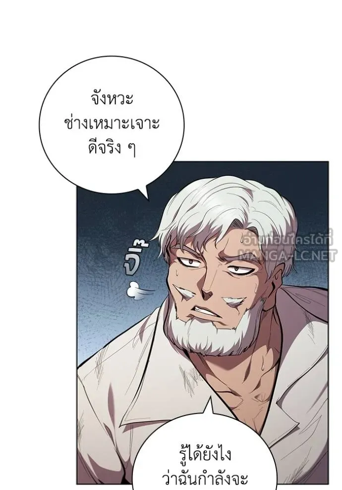 เกิดใหม่ในร่างดยุก ตอนที่ 94 รูปที่ 21