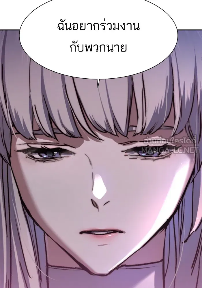 พี่ชายสายบอดี้การ์ด ตอนที่ 168 รูปที่ 24