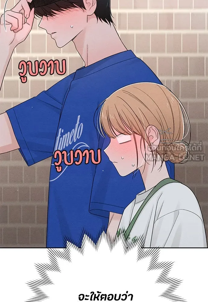 เป็นวัยรุ่นมันเหนื่อย ตอนที่ 74 รูปที่ 15