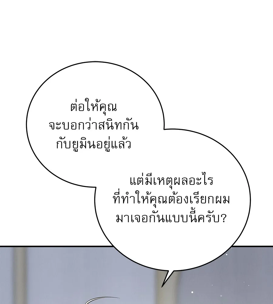 รักหลอกหยอกแฟนเก่า ตอนที่ 40 รูปที่ 58