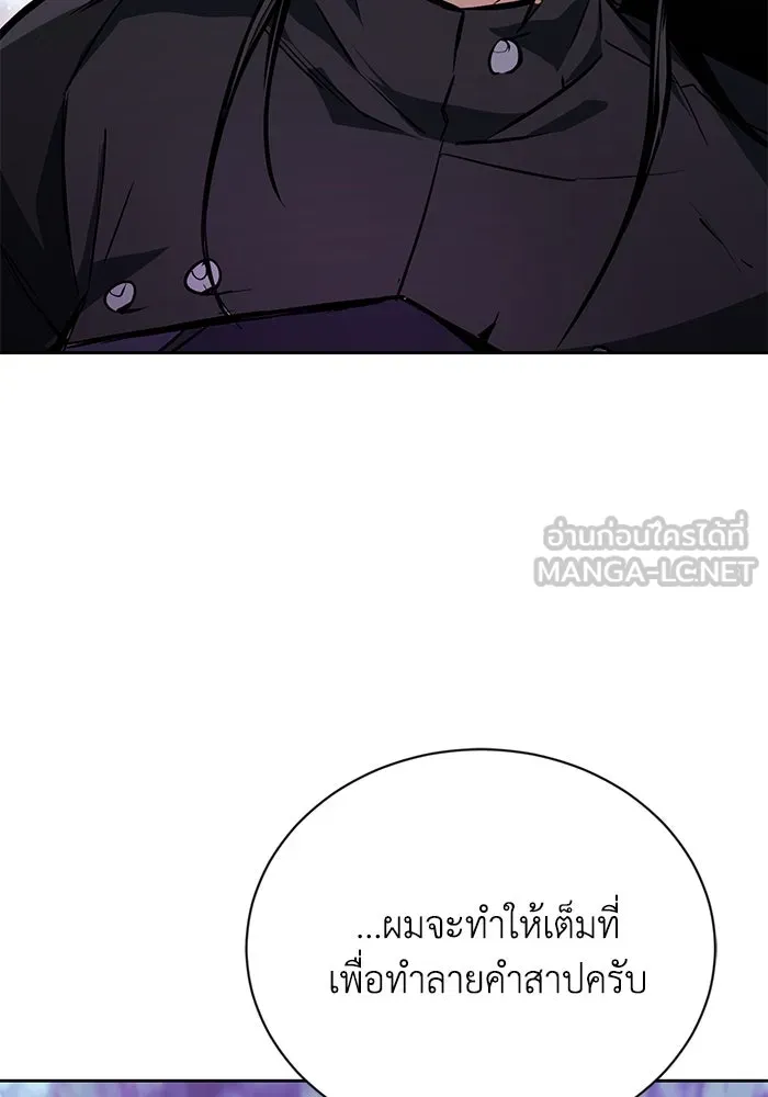 ชีวิตพลิกผันของลอร์ดผู้เกียจคร้าน ตอนที่ 95 ดาบแห่งจิตใจ รูปที่ 90