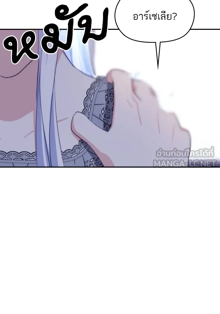 บุตรสาวของดยุกปีศาจ ตอนที่ 96 รูปที่ 72