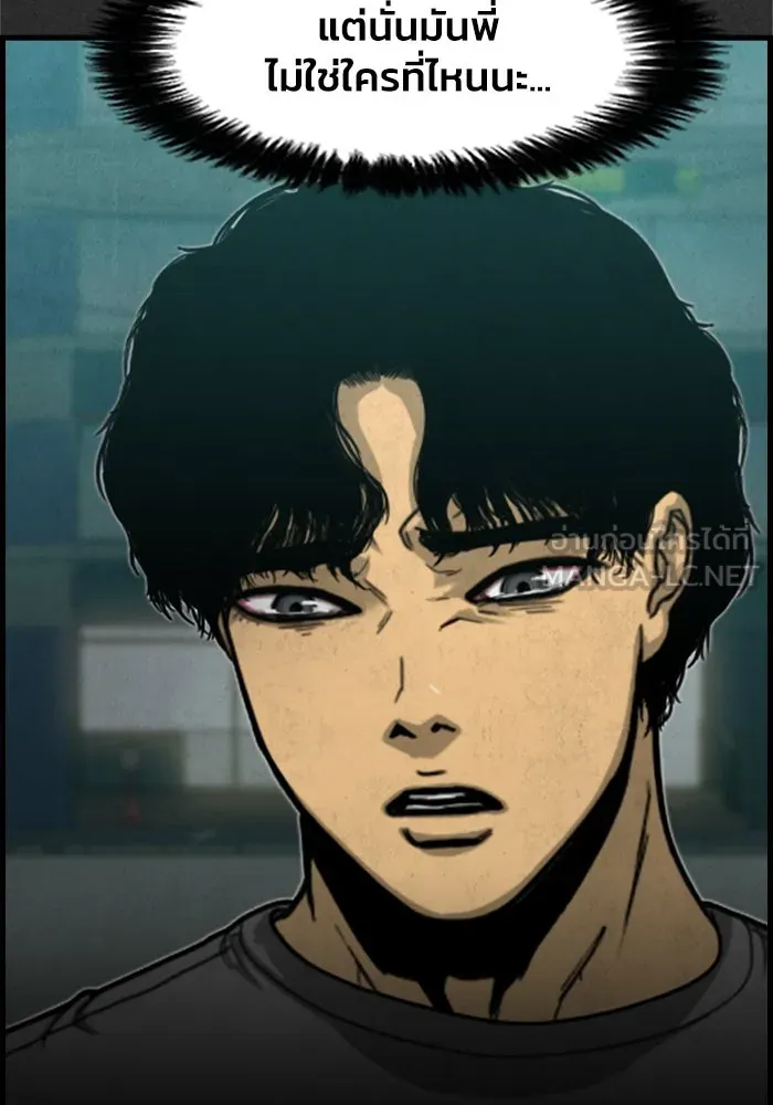 ตกศพสยอง ตอนที่ 4 รูปที่ 21