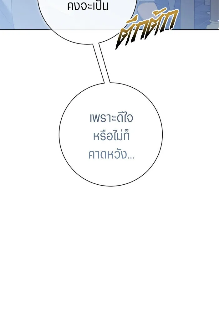 ชิงชีวิตพลิกลิขิตชะตา ตอนที่ 160. ข้าเห็นเทพเจ้า รูปที่ 113