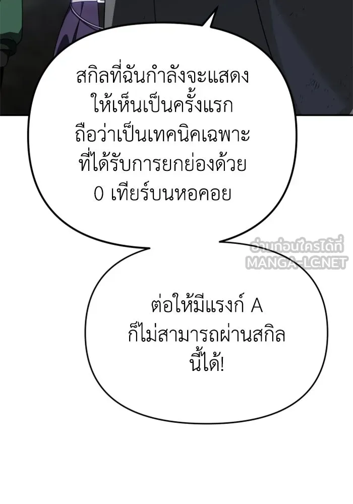 อดีตบอสหอคอย ตอนที่ 39 รูปที่ 66