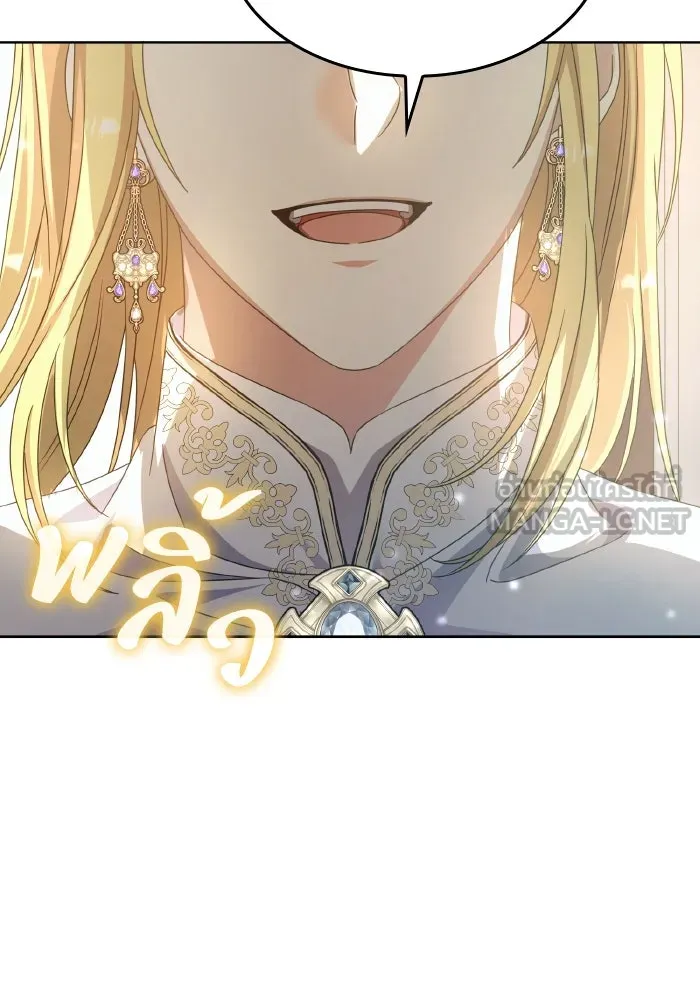 ทำแบบนี้ไม่ได้เพคะ องค์ชาย ตอนที่ 38 รูปที่ 78