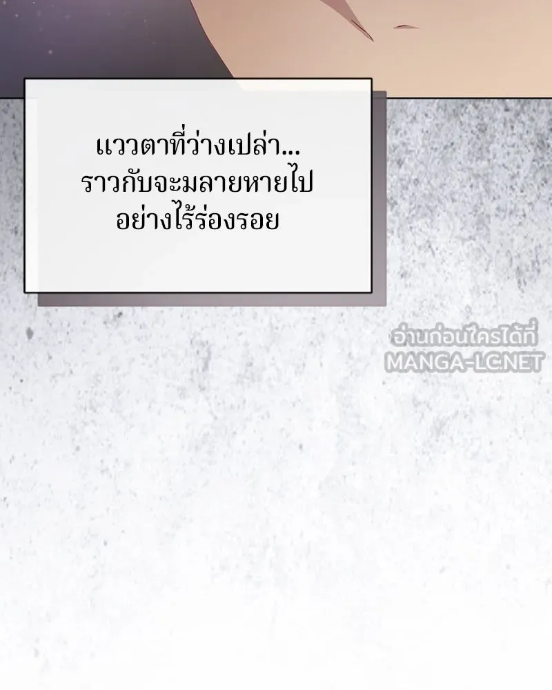 ถ้าเป็นนางร้าย ขอตายดีกว่า ตอนที่ 4 รูปที่ 72