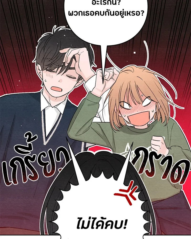 เป็นวัยรุ่นมันเหนื่อย ตอนที่ 11 รูปที่ 68