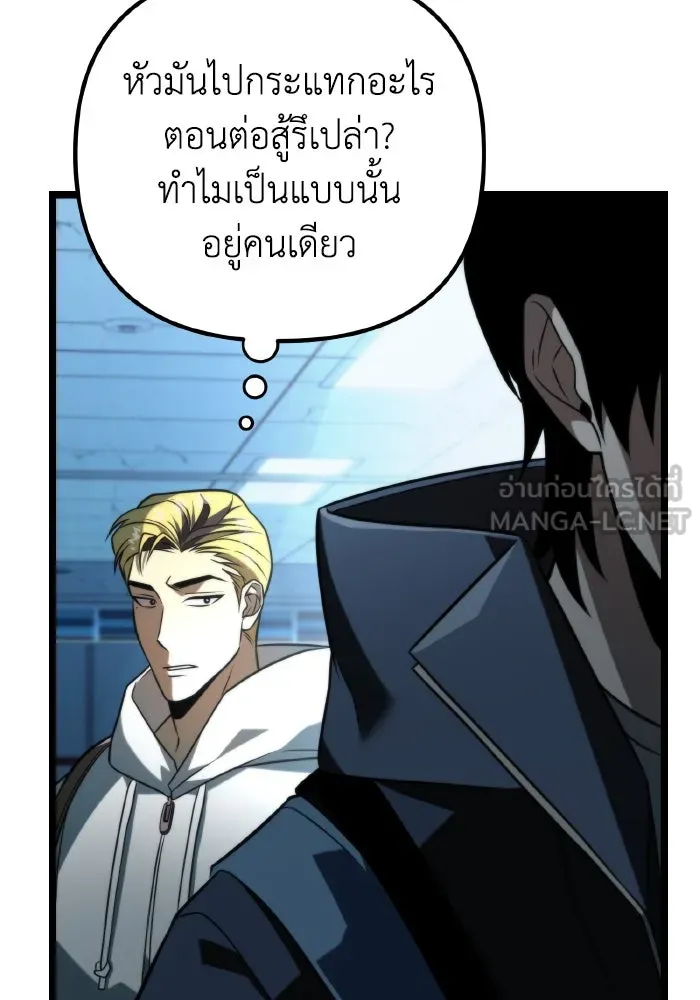 การแข่งขันของผู้เกิดใหม่ ตอนที่ 6 รูปที่ 111