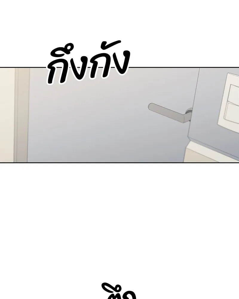 Pyramid Game เกมพีระมิด ตอนที่ 75 รูปที่ 13