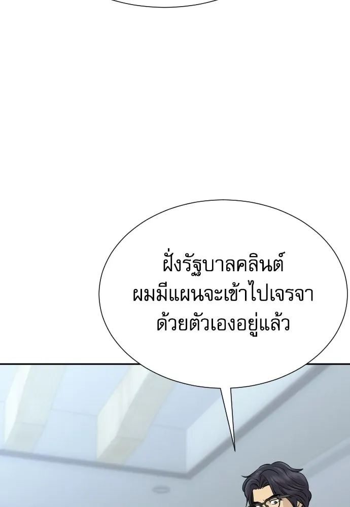 หลานอัจฉริยะของราชาเงินกู้ ตอนที่ 92 รูปที่ 103
