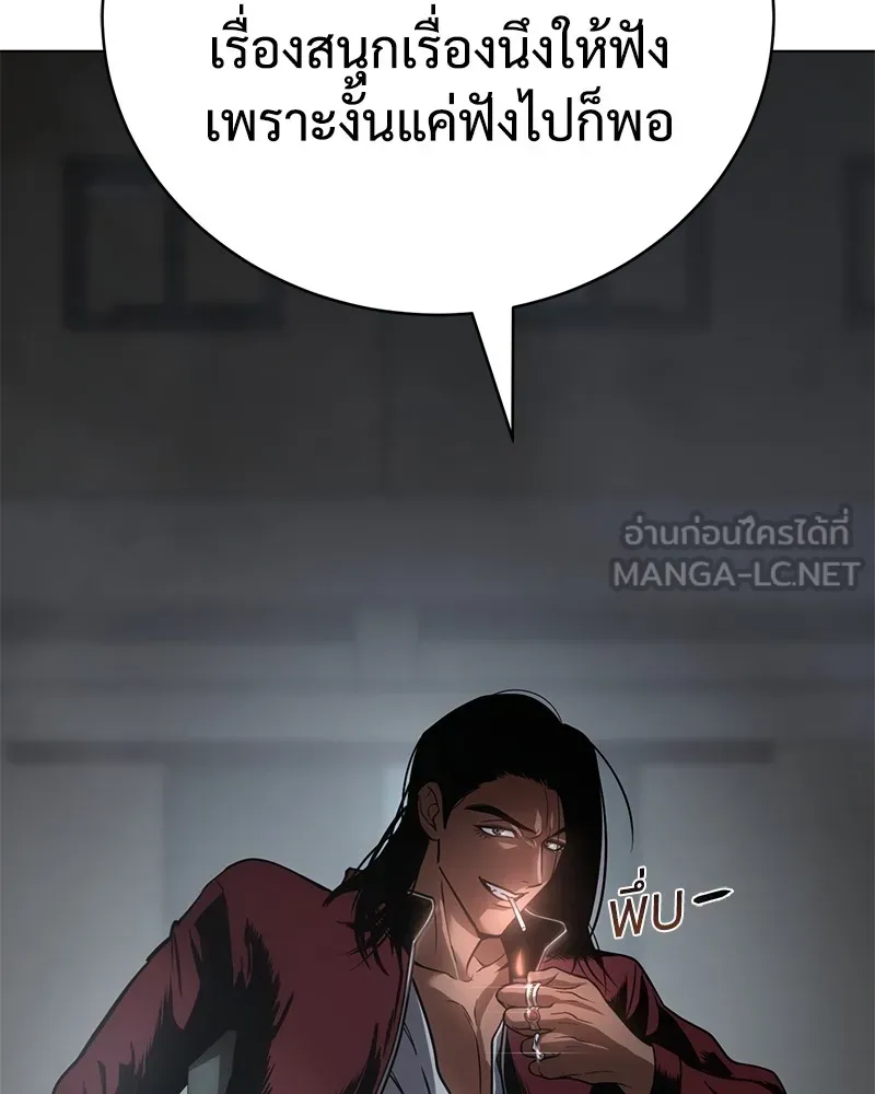 แบคXX ตอนที่ 21 รูปที่ 204