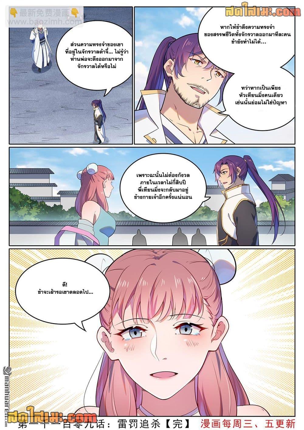 Manga-lc-com อ่านมังงะ อ่านการ์ตูน ออนไลน์ ฟรี Bailian Chengshen ตอนที่ 1 2 3 4 5 6 7 8 9 10 11 12 13 14 ฟรี ไม่มีโฆษณา Manga-lc - อ่าน มังงะ อ่าน การ์ตูน ออนไลน์ อ่านมังงะ ฟรี