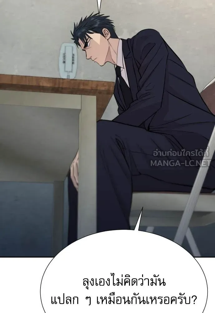 หลานอัจฉริยะ ตอนที่ 50 รูปที่ 50