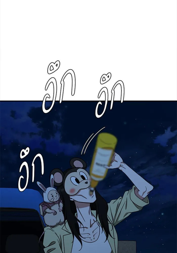 ช่วยเปลี่ยนฉันที ตอนที่ 143. ฮานายอง 16 รูปที่ 91