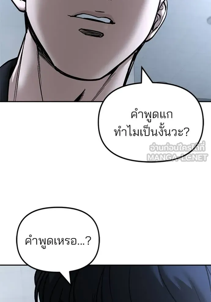 เลวฟาดเลว ตอนที่ 172 รูปที่ 8
