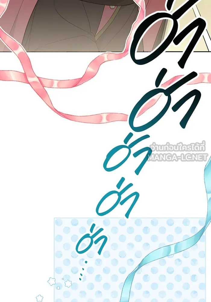 หนูน้อยทรราช ตอนที่ 65 รูปที่ 21