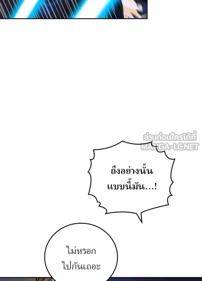 เป้าหมายครั้งที่ 2 ตอนที่ 42 รูปที่ 31