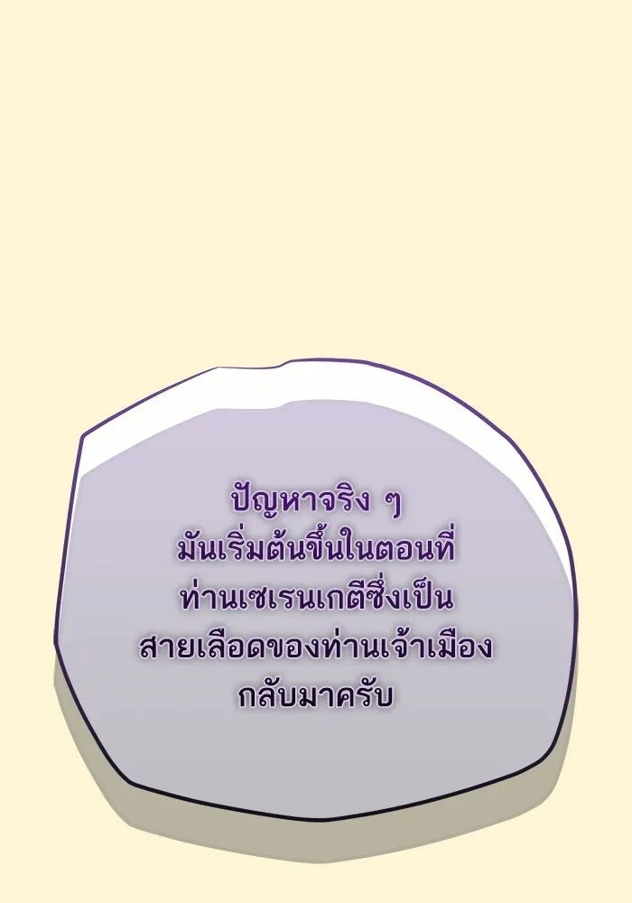 เริ่มเกมพร้อม 13 คุณสมบัติลับ ตอนที่ 16 รูปที่ 37