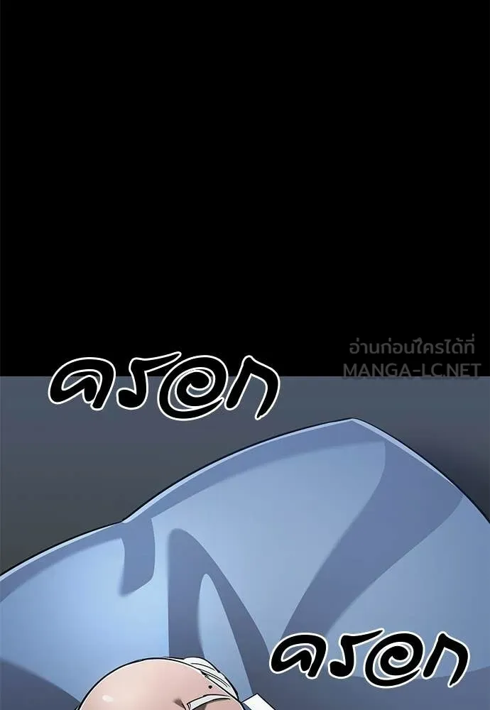 ยมราชลงทัณฑ์ ตอนที่ 113 รูปที่ 11