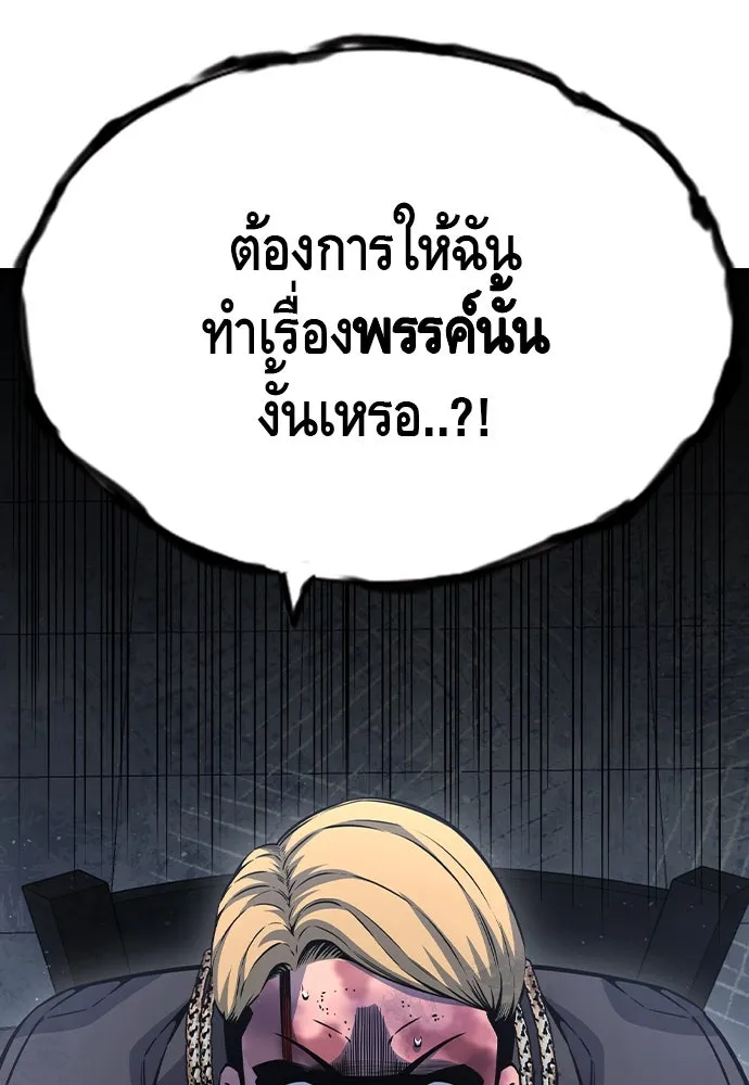 King Game ตอนที่ 104 กล้าดียังไงถึงทรยศพันธมิตร! รูปที่ 148