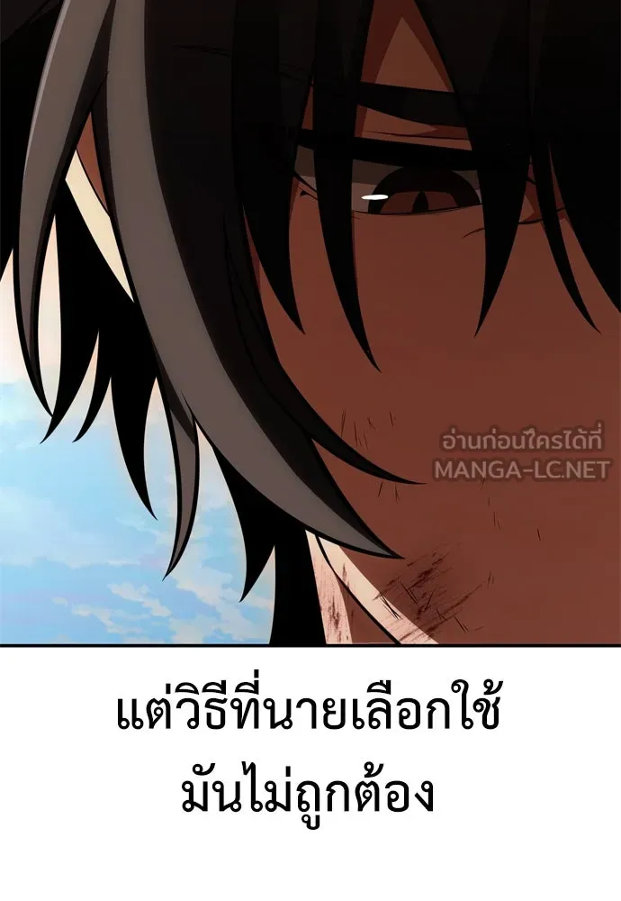 ไอ้เพลเยอร์นั่น ฉันฆ่ามันเอง ตอนที่ 32 รูปที่ 180