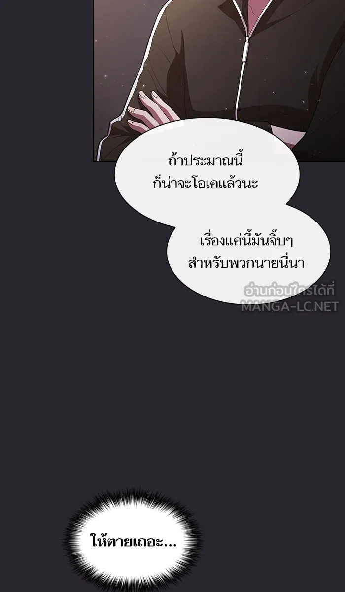 ผู้เล่นขั้นเทพแห่งหอคอยฝึกสอน ตอนที่ 30 รูปที่ 54
