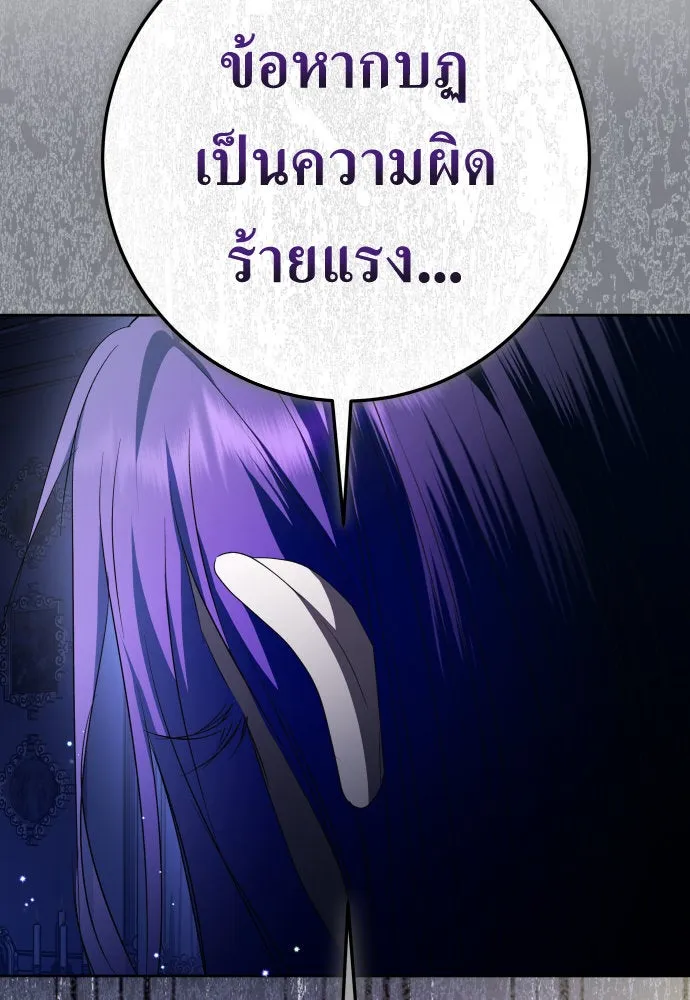 ชิงชีวิตพลิกลิขิตชะตา ตอนที่ 235. ช่วงเวลาของสุนัขกับหมาป่า(3) รูปที่ 23