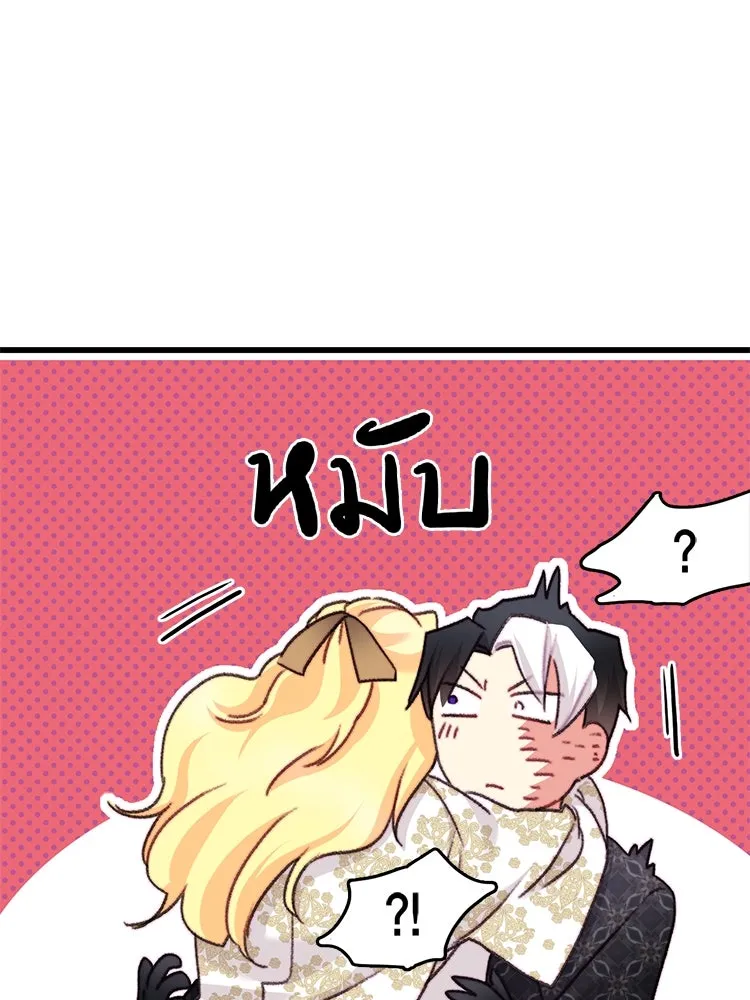 Bring the Love ตอนที่ 108 รูปที่ 28