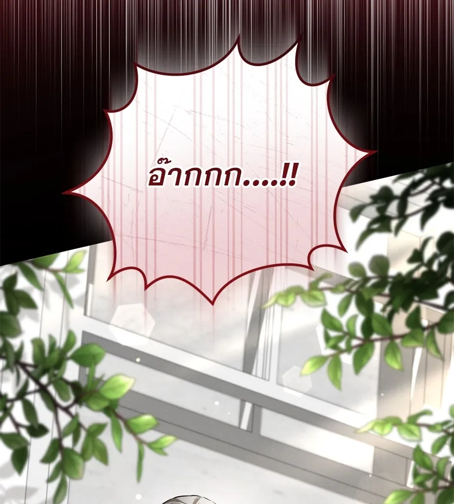 เรือนจำรัก ตอนที่ 3 รูปที่ 128