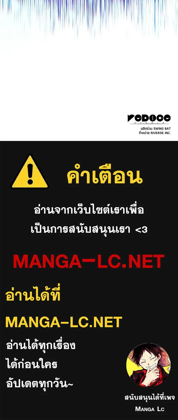 ผู้เล่นหน้าใหม่เลเวลแมกซ์ ตอนที่ 235 หัวหน้าภาคี 'เกียจคร้าน& รูปที่ 137