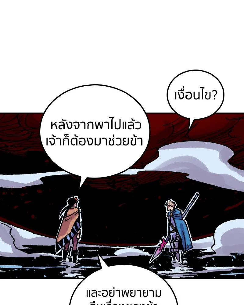 เคลวาเทส อสูรจอมราชัน ตอนที่ 44 ศึกหนัก รูปที่ 68