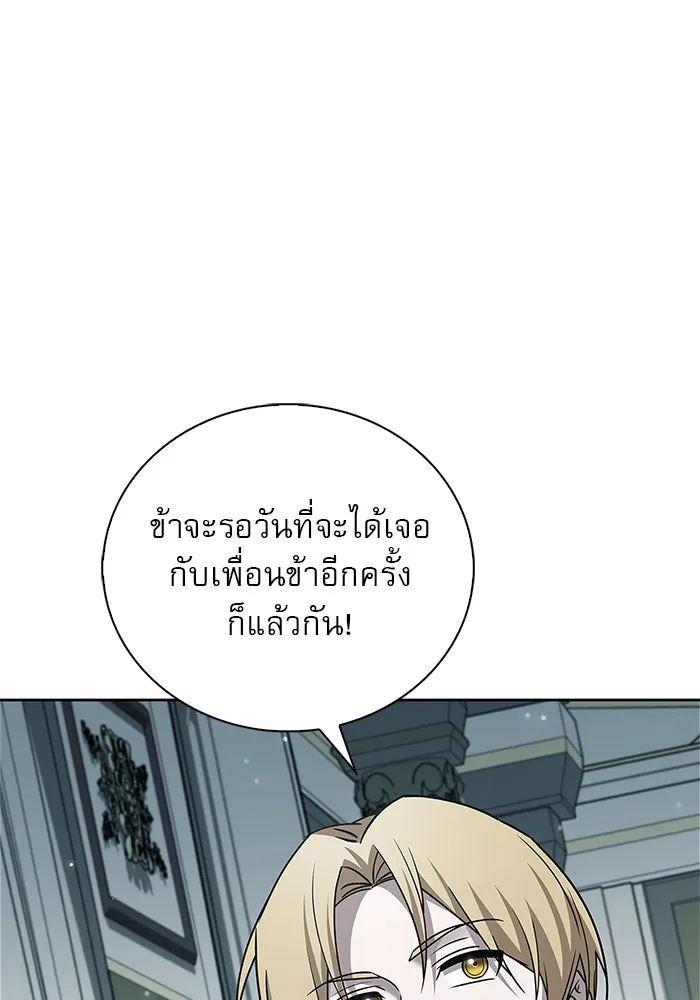 ผมไม่ได้เก่งอย่างที่คิด ตอนที่ 22 รูปที่ 53