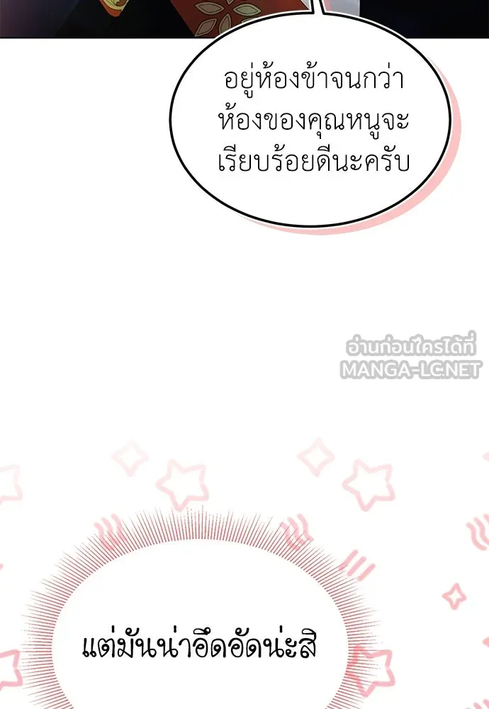 บุปผาลบคมดาบ ตอนที่ 36 รูปที่ 57
