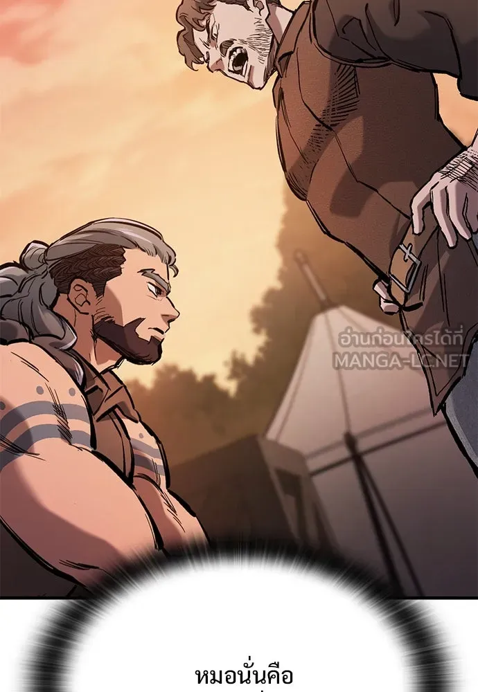 อัศวินวันเดียว ตอนที่ 57 รูปที่ 90