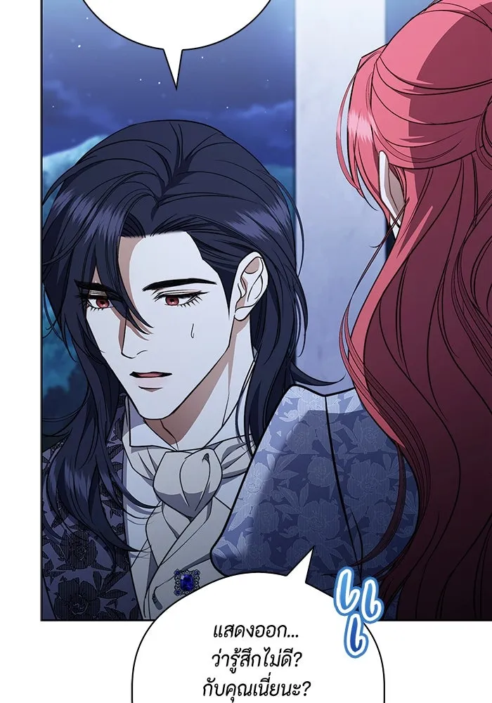 ขอวิธีส่งสามีลงนรก ตอนที่ 22 รูปที่ 113