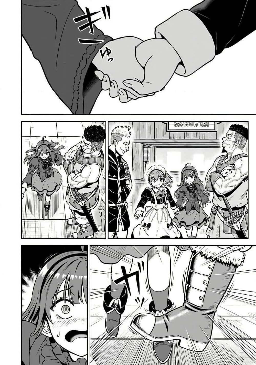 Manga-lc-com อ่านมังงะ อ่านการ์ตูน ออนไลน์ ฟรี Saikyou no Kensei, Bishoujo Maid ni Tensei Shi Houki de Musou Suru ตอนที่ 1 2 3 4 5 6 7 8 9 10 11 12 13 14 ฟรี ไม่มีโฆษณา Manga-lc - อ่าน มังงะ อ่าน การ์ตูน ออนไลน์ อ่านมังงะ ฟรี