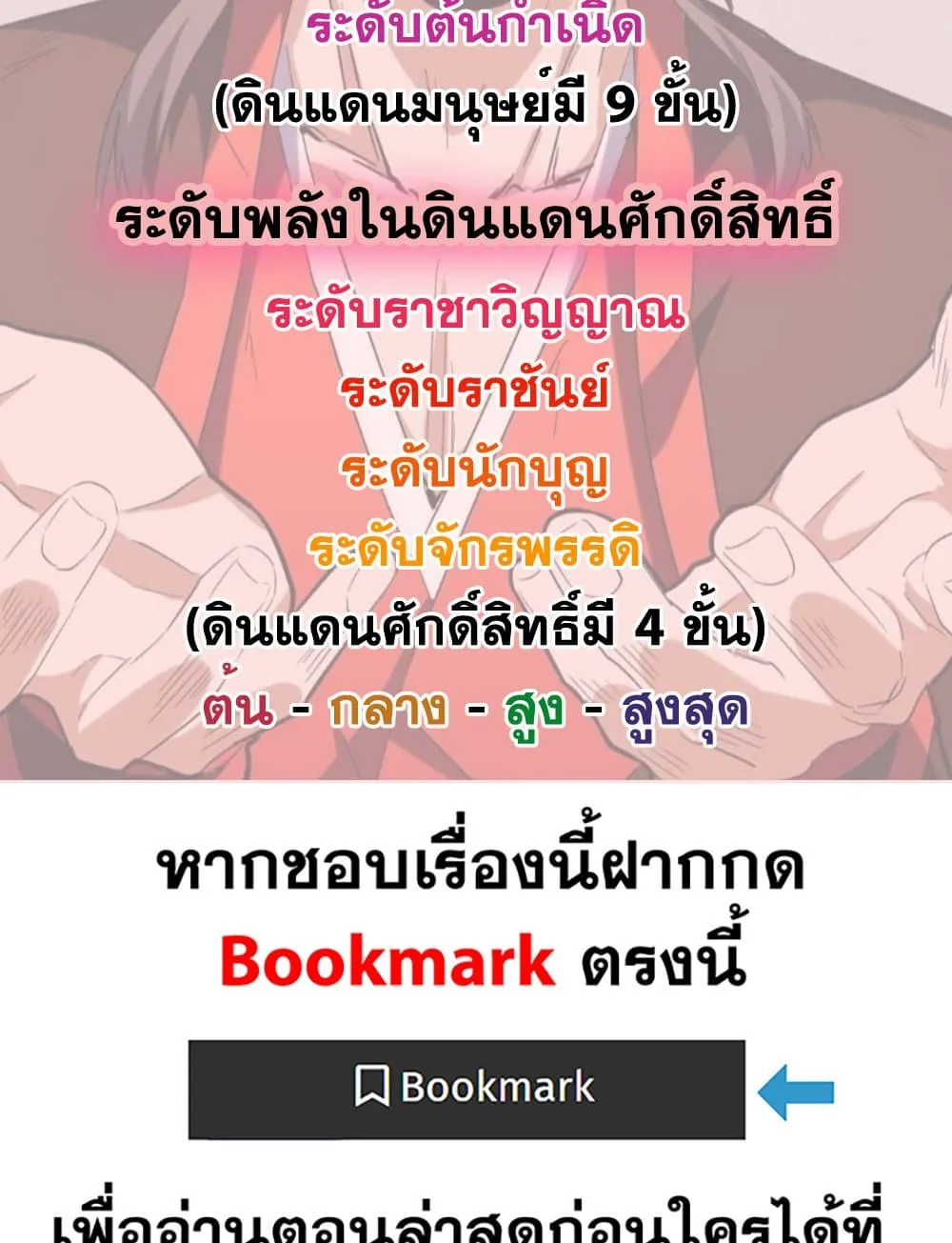 Magic Emperor ราชาจอมเวทย_ ตอนที่ ตอนที่ 746 รูปที่ 59