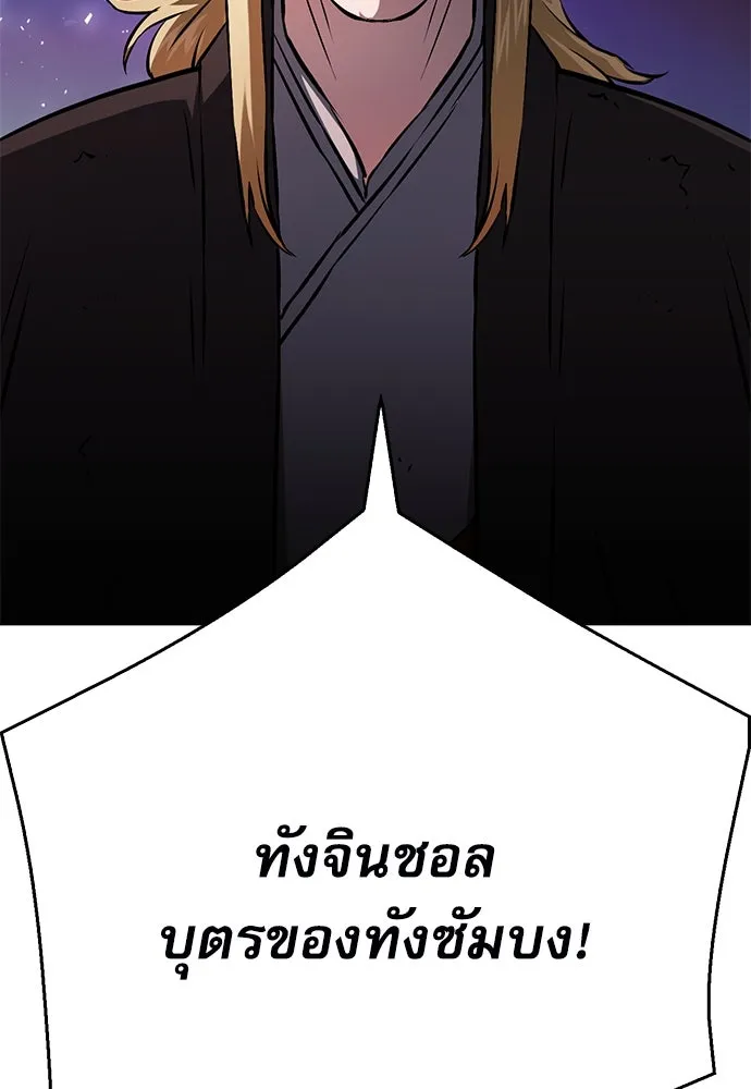 ดรูอิดแห่งสถานีโซล ตอนที่ 126 รูปที่ 157