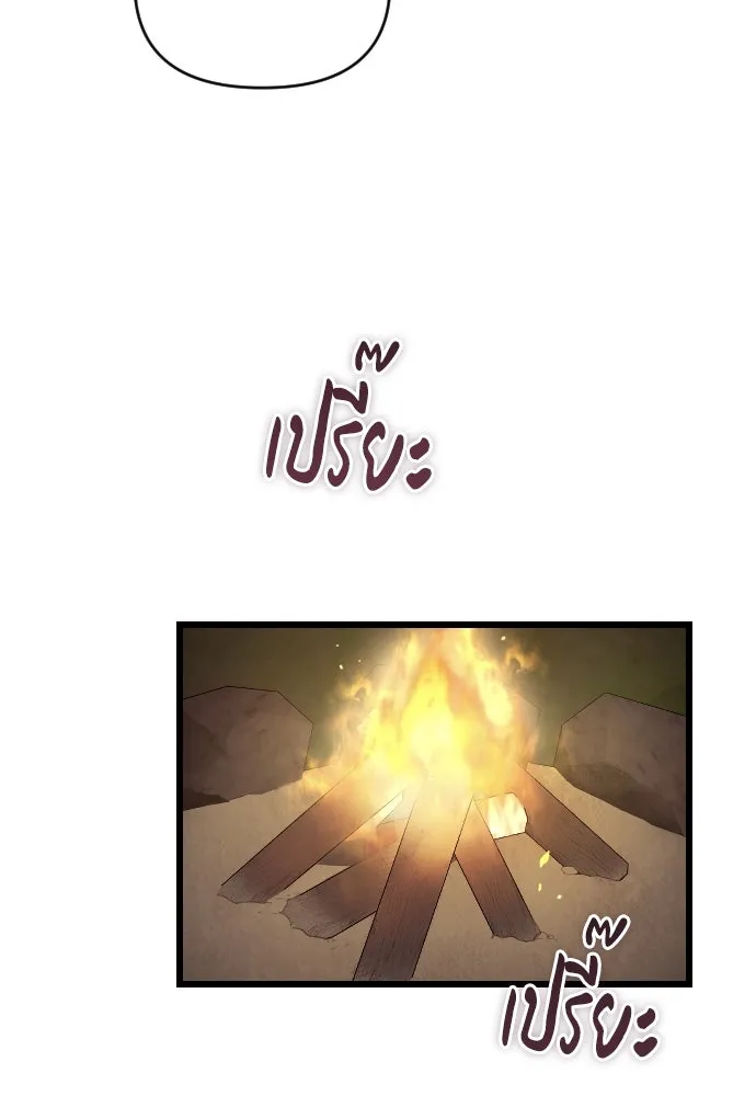 จำเลยหัวใจ ตอนที่ 52 รูปที่ 16