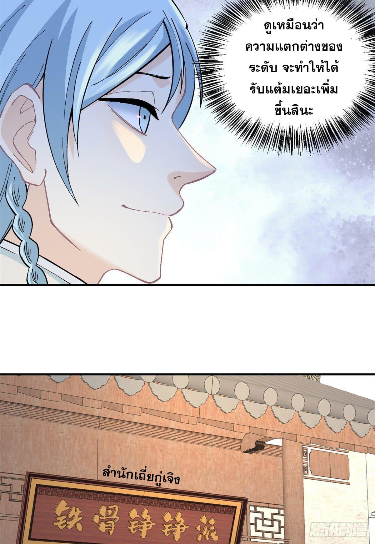 Manga-lc-com อ่านมังงะ อ่านการ์ตูน ออนไลน์ ฟรี All Hail the Sect Leader ตอนที่ 1 2 3 4 5 6 7 8 9 10 11 12 13 14 ฟรี ไม่มีโฆษณา Manga-lc - อ่าน มังงะ อ่าน การ์ตูน ออนไลน์ อ่านมังงะ ฟรี