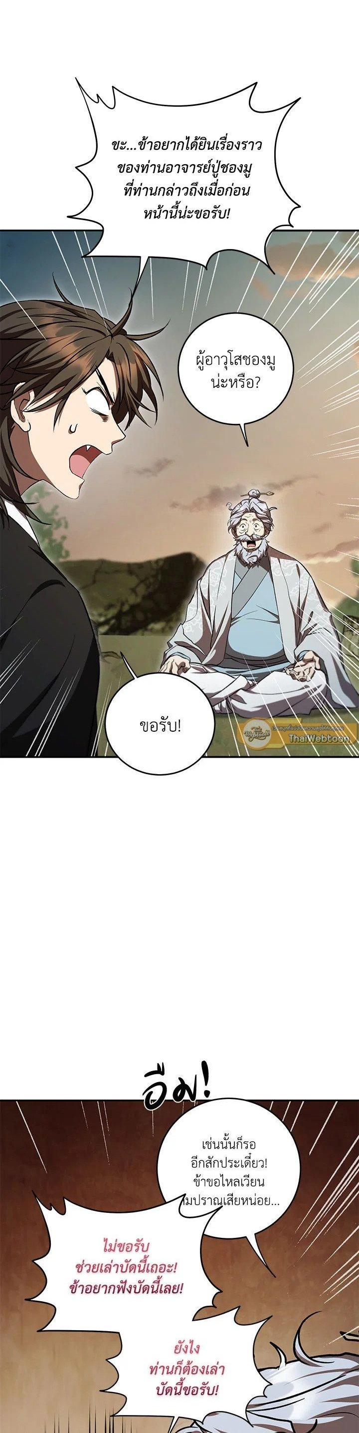 Manga-lc-com อ่านมังงะ อ่านการ์ตูน ออนไลน์ ฟรี Path of the Shaman ตอนที่ 1 2 3 4 5 6 7 8 9 10 11 12 13 14 ฟรี ไม่มีโฆษณา Manga-lc - อ่าน มังงะ อ่าน การ์ตูน ออนไลน์ อ่านมังงะ ฟรี