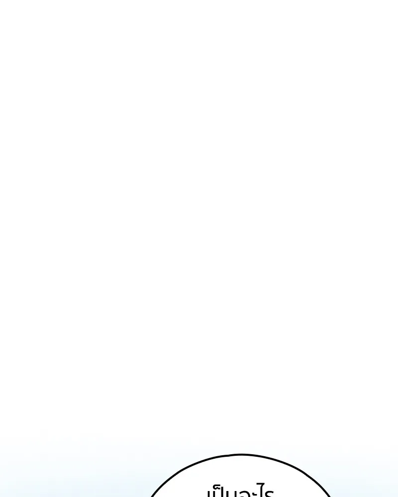 เคลวาเทส อสูรจอมราชัน ตอนที่ 24 กลิ่นของเมล็ด รูปที่ 65