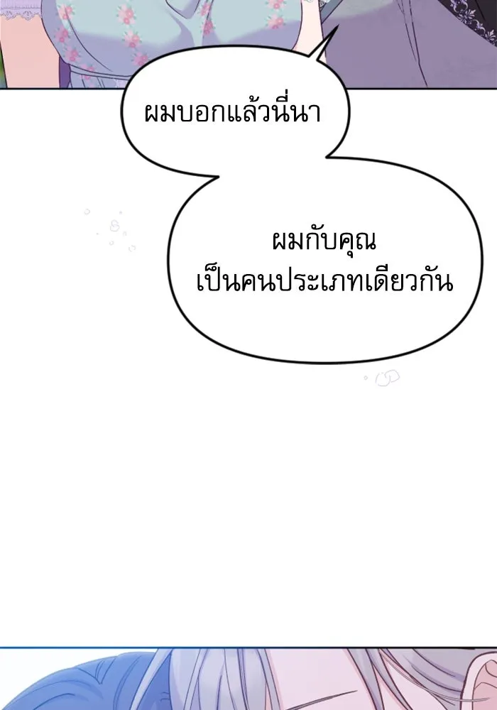 ไม่รักให้ตาย ตอนที่ 8 รูปที่ 146