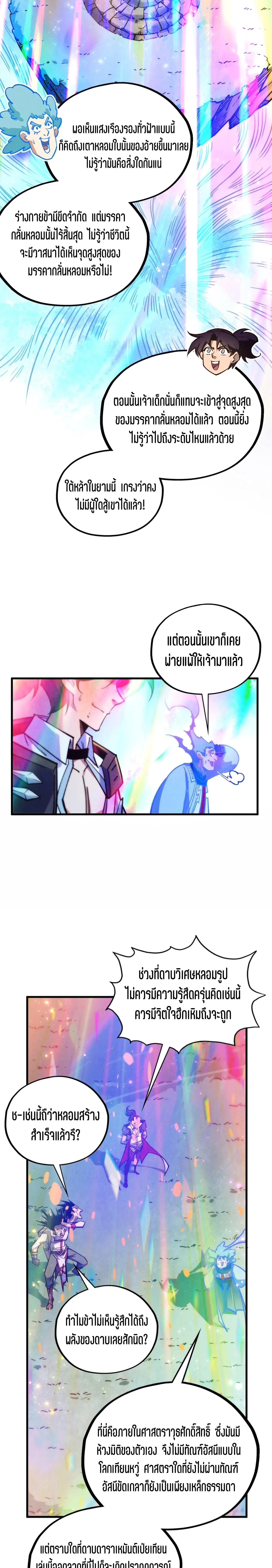 Manga-lc-com อ่านมังงะ อ่านการ์ตูน ออนไลน์ ฟรี The Eternal Supreme ตอนที่ 1 2 3 4 5 6 7 8 9 10 11 12 13 14 ฟรี ไม่มีโฆษณา Manga-lc - อ่าน มังงะ อ่าน การ์ตูน ออนไลน์ อ่านมังงะ ฟรี