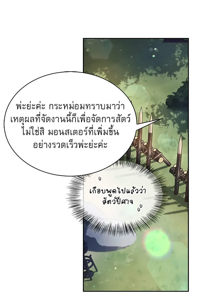 ผมไม่ได้เก่งอย่างที่คิด ตอนที่ 51 รูปที่ 67